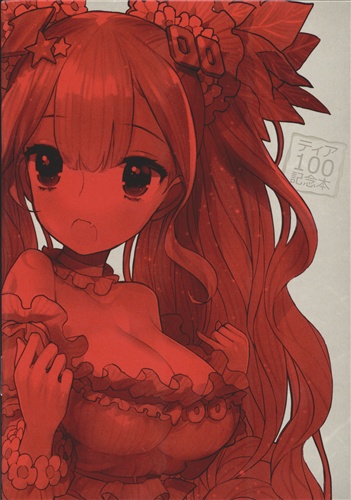 CELEBRATION COMITIA 100 MAKING BOOK 【オリジナル作品】[ワダアルコ][wadamemo]