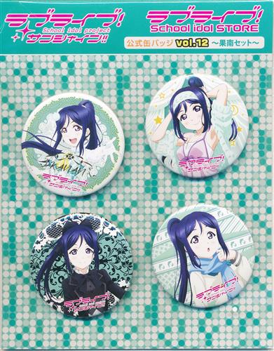 ラブライブ サンシャイン ラブライブ School Idol Store 公式缶バッジ Vol 12 果南セット 松浦果南 ラブライブ サンシャインラブライブスクールアイドルストアコウシキカンバッジボリューム12カナンセットマツウラカナン グッズ 缶バッジ ラバーストラップ キーホルダー類 缶バッジ アニメグッズ ゲーム 同人 ラブライブ サンシャイン ラブライブ School Idol Store 公式缶バッジ Vol 12 果南セット 松浦果南 ラブライブ サンシャインラブライブスクールアイドルストアコウシキカンバッジボリューム12カナンセットマツウラカナン グッズ 缶バッジ ラバーストラップ キーホルダー類 缶バッジ アニメグッズ ゲーム 同人