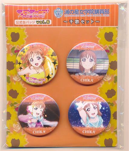 【未開封】ラブライブ!サンシャイン!! 浦の星女学院購買部公式缶バッジ vol.6 ～千歌セット～ 高海千歌