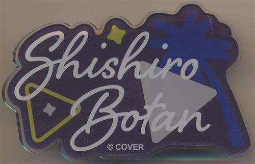 ホロライブ hololive SUPER EXPO 2024 アクリルネームバッジ 5期生 獅白ぼたん