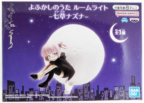 よふかしのうた GLITTER&GLAMOURS ルームライト 七草ナズナ 未開封】よふかしのうた ルームライト -七草ナズナ- ﾖﾌｶｼﾉｳﾀﾙｰﾑﾗｲﾄﾅﾅｸｻ