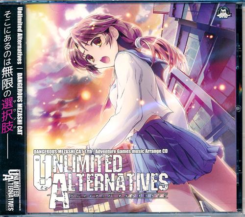 【未開封】Unlimited Alternatives 【ゲームよろず】[DANGEROUS MEZASHI CAT(ねこのみかん)]
