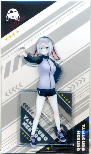 【未開封】あおぎり高校 アクリルスタンド 体操着 山黒音玄