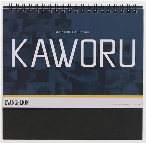 新世紀エヴァンゲリオン 毎日カレンダー 渚カヲル 【EVANGELION STORE限定】