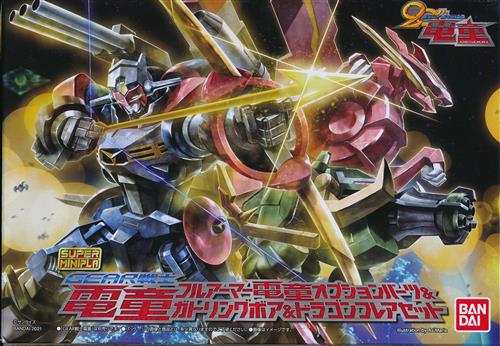 スーパーミニプラ GEAR戦士電童 フルアーマー電童オプションパーツ&ガトリングボア&ドラゴンフレアセット 【プレミアムバンダイ限定】 【フィギュア】[バンダイ]