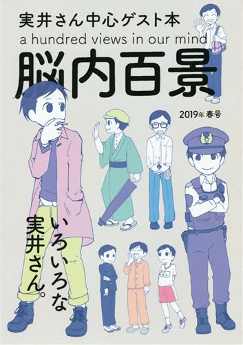 脳内百景 【ジョーカー・ゲーム】[ゐ綿][さもあらばあれ]
