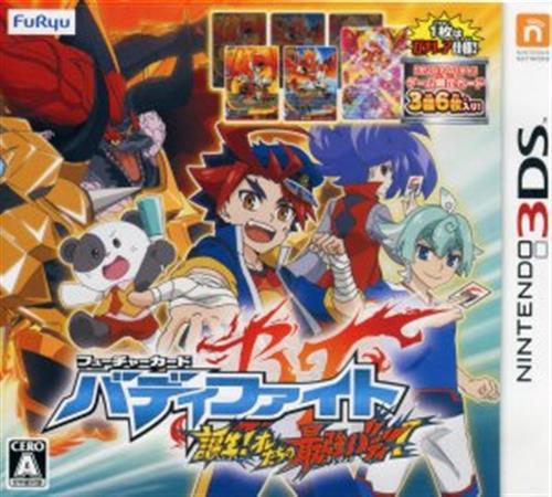フューチャーカード バディファイト 誕生!オレたちの最強バディ! 【3DS】