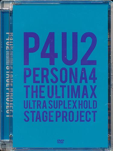 舞台 P4u2 Persona 4 The Ultimax Ultra Suplex Hold Stage Project 劇場限定版 Dvd 映像 音楽 Dvd 芸能 アニメグッズ ゲーム 同人誌の中古販売 買取 らしんばんオンライン