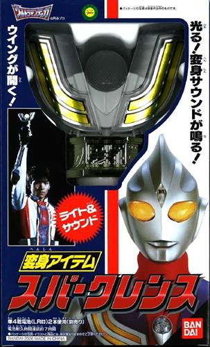 ウルトラマンティガ 変身アイテム スパークレンス (30周年記念 復刻版)