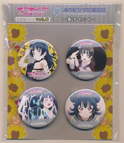 ラブライブ!サンシャイン!! 浦の星女学院購買部公式缶バッジ vol.6 ～善子セット～ 津島善子
