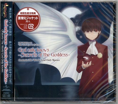 神のみぞ知るセカイ 女神篇 God Only Knows Secrets Of Goddess 初回版 Op Oratorio The World God Only Knows ｶﾐﾉﾐｿﾞｼﾙｾｶｲﾒｶﾞﾐﾍﾝｺﾞｯﾄﾞｵﾝﾘｰﾉｰｽﾞｼｰｸﾚｯﾂｵﾌﾞｺﾞｯﾃﾞｽｼｮｶｲﾊﾞﾝｵｰﾌﾟﾆﾝｸﾞﾃｰﾏ 映像 音楽 Cd アニメ コミック アニメグッズ ゲーム 同人誌の中古販売 買取