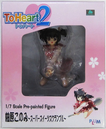 ToHeart 2 柚原このみ ～スーパースイーツスクランブル～ 【フィギュア