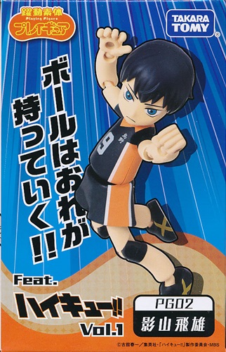 ★【未開封】ハイキュー!! のるキャラマスコット 第4弾 影山飛雄 Tシャツ ハイキュー!! のるキャラマスコット 第4弾 影山飛雄 TシャツVer