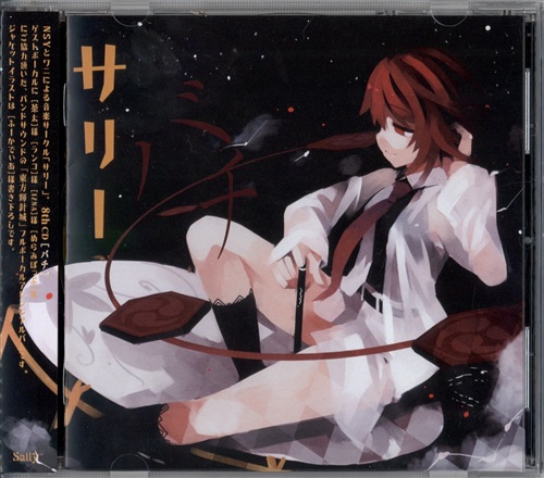 バチ 【東方Project】[monochrome-coat+サリー]