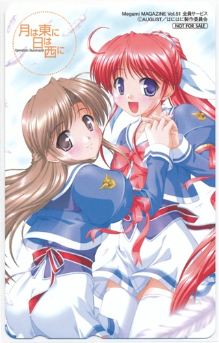月は東に日は西に 【メガミマガジン Vol.51】 【テレホンカード】