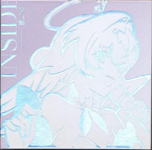 崩壊:スターレイル 崩坏:星穹鉄道 ROBIN/空气蛹(INSIDE) (輸入盤)