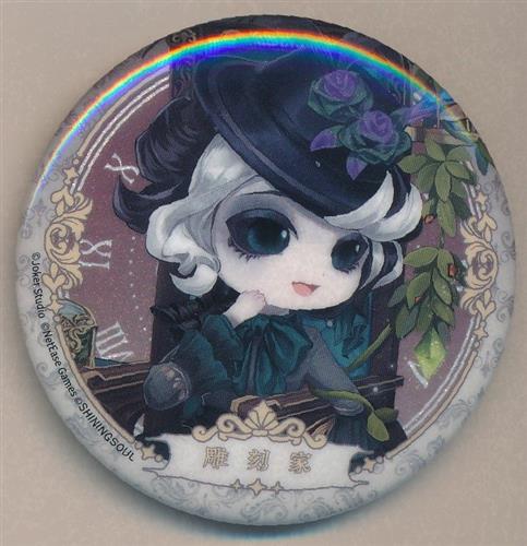 Identity V 第五人格 缶バッジ 彫刻師(ガラテア)