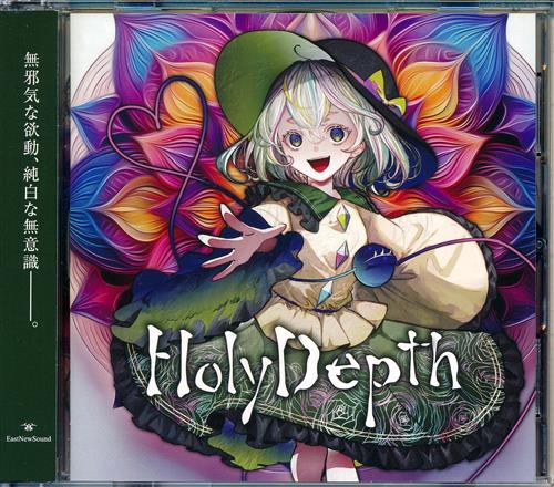 Holy Depth 【東方Project】[Tracy|美里|黒鳥][EastNewSound]