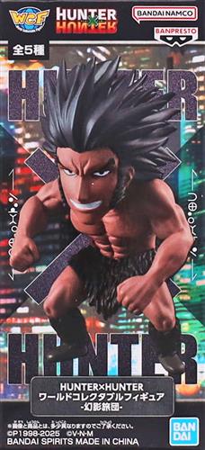 【未開封】HUNTER×HUNTER ワールドコレクタブルフィギュア-幻影旅団- ウボォーギン