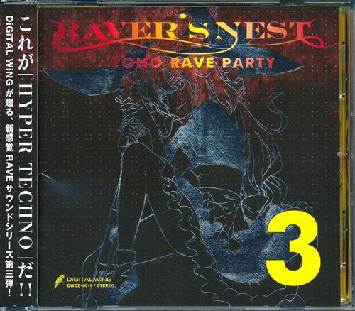 RAVER'S NEST 3 TOHO RAVE PARTY 【東方Project】[katsu|MasayoshiMinoshima|ELEMENTAS][DiGiTAL WiNG]