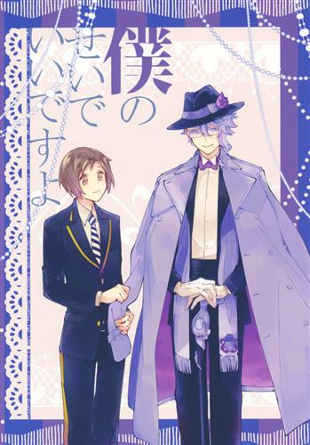 僕のせいでいいですよ 【Disney TWISTED-WONDERLAND】[日暮][逢魔が時は何時？]