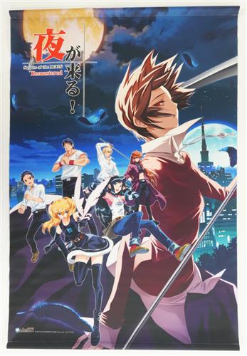 夜が来る! -Square of the MOON- Remastered オリジナルB2タペストリー B 【ソフマップ有償特典】 ＜XmasFセール＞