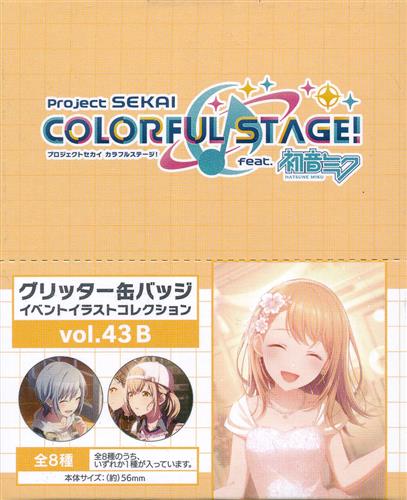 【未開封】プロジェクトセカイ カラフルステージ! グリッター缶バッジ イベントイラストコレクション vol.43 B (1BOX)