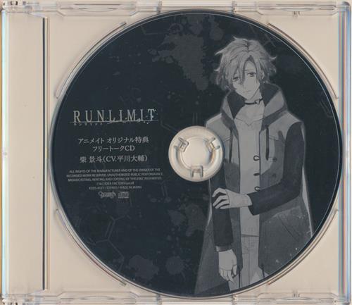 RUNLIMIT -CASE 4 柴景斗- フリートークCD 【アニメイト CD4巻購入特典】 [平川大輔]