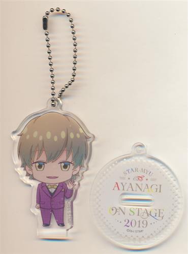 スタミュ AYANAGI On Stage Series トレーディングアクリルスタンドキーホルダー 那雪透