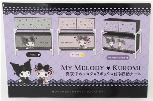マイメロディ・クロミ 真夜中のメロクロ3ボックス付き収納ケース マイメロディ