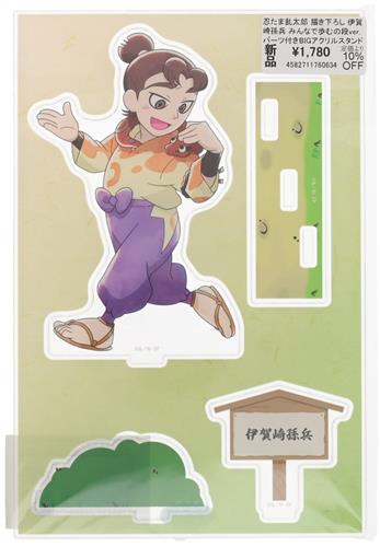 忍たま乱太郎 30th Anniversary POP UP SHOP in マルイ 描き下ろし みんなで歩むの段ver. パーツ付きBIGアクリルスタンド 伊賀崎孫兵