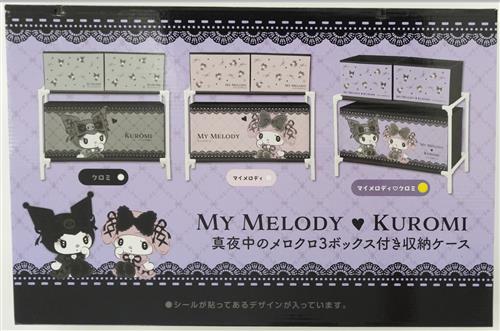 マイメロディ・クロミ 真夜中のメロクロ3ボックス付き収納ケース マイメロディ&クロミ