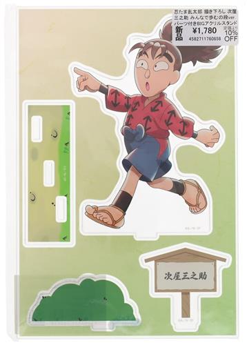 忍たま乱太郎 30th Anniversary POP UP SHOP in マルイ 描き下ろし みんなで歩むの段ver. パーツ付きBIGアクリルスタンド 次屋三之助