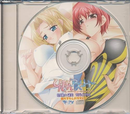 びんかんアスリート そ そこダメっ おしお噴いちゃうっ 沙羅 詠美 Wパイズリ 録り下ろしドラマcd マリゴールド通販特典 みる まきいづみ 映像 音楽 Cd 店舗特典 アニメグッズ ゲーム 同人誌の中古販売 買取 らしんばんオンライン