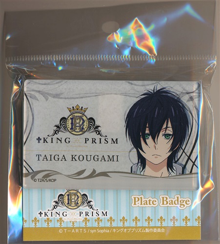 KING OF PRISM by PrettyRhythm プレートバッジ 香賀美タイガ