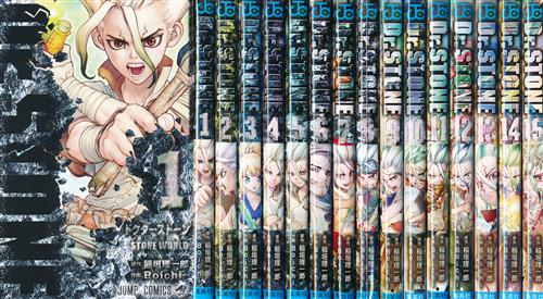 Dr.STONE 1巻～15巻セット [Boichi|稲垣理一郎]