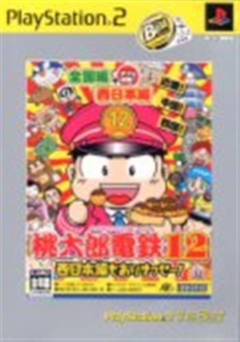 桃太郎電鉄 12 西日本編もありまっせー! PlayStation2 the Best 【PS2】