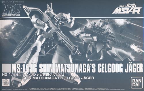 【未開封】HGUC 機動戦士ガンダム MSV-R MS-14JG シン・マツナガ専用ゲルググJ [BANDAI SPIRITS]