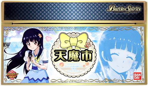 バトルスピリッツ烈火魂 スペシャル烈火魂セット 天魔市バトラーズグッズ