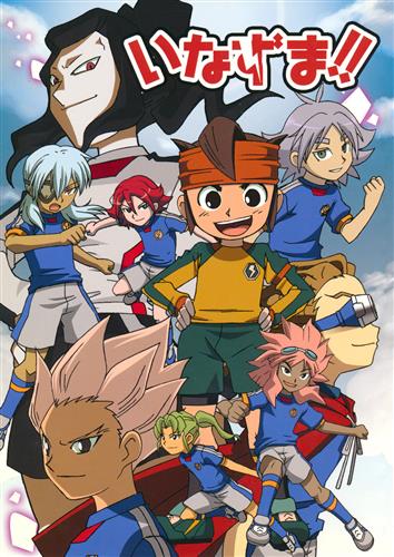 神様の言うとおり イナズマイレブン イナズマイレブンgo 犬丸アカギ 季葉 なめこんぶ ハニー アップル ｶﾐｻﾏﾉｲｳﾄｵﾘ 女性向同人 同人誌 一般誌 アニメグッズ ゲーム 同人誌の中古販売 買取 らしんばんオンライン