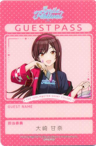 アイドルマスター シャイニーカラーズ×SMILE BASE CAFE ゲストパス風カード 大崎甘奈