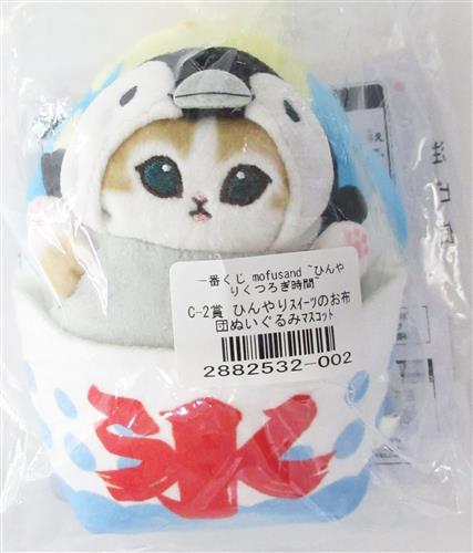 【未開封】一番くじ mofusand ～ひんやりくつろぎ時間～ C賞 ひんやりスイーツのお布団ぬいぐるみマスコット ペンギンにゃん
