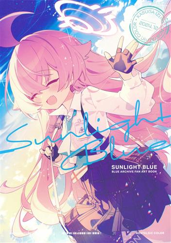 Sunlight Blue 【ブルーアーカイブ】[春日いづれ][Nostalgic Color]