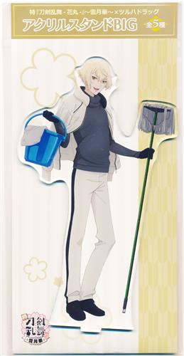 特 刀剣乱舞-花丸- ～雪月華～×ツルハドラッグ アクリルスタンドBIG 髭切