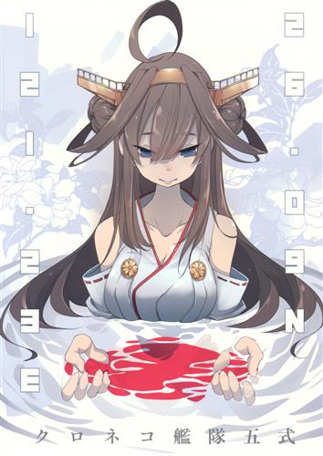 クロネコ艦隊 五式 艦隊これくしょん 艦これ Tnsk 壁の彩度 男性向同人 同人誌 一般誌 アニメグッズ ゲーム 同人誌の中古販売 買取 らしんばんオンライン
