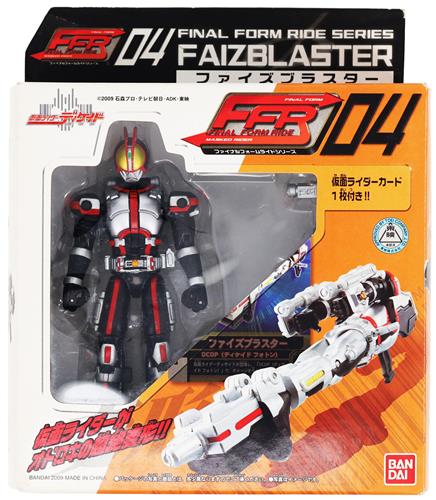 仮面ライダーディケイド FFR04 ファイズブラスター 【フィギュア】[BANDAI]