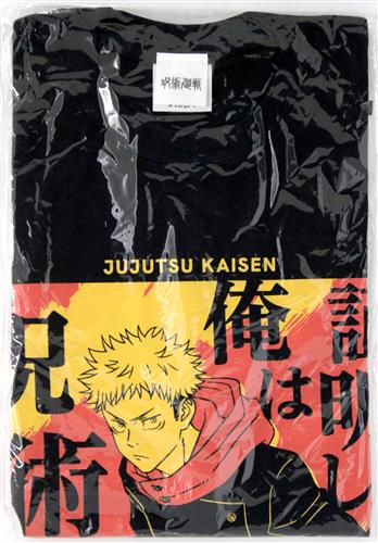 【未開封】呪術廻戦 台詞Tシャツ 虎杖悠仁 (Lサイズ)