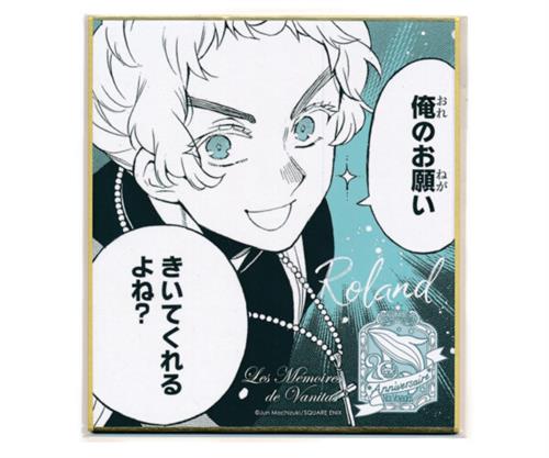 e-STOREくじ 望月淳 画業20周年記念企画 PandoraHearts×ヴァニタスの手記 オンラインくじ -メンズだけコレクション- C賞 メンズだけ ミニ色紙 ローラン