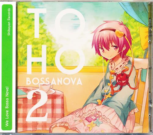 TOHO BOSSA NOVA 2 【東方Project】[ShibayanRecords]