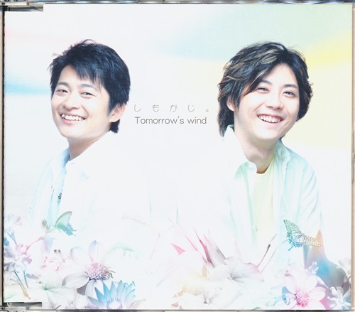 下野紘&梶裕貴のRadio Misty Tomorrow's Wind [下野紘|梶裕貴]